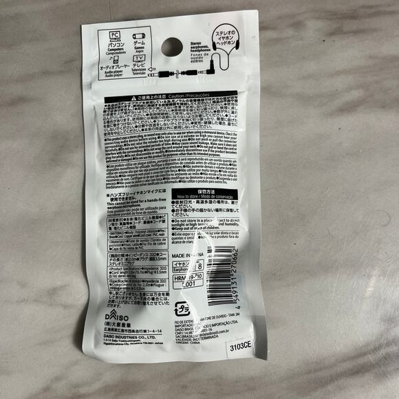 Audio Earphone Extension Cord - Picture 2 of 2